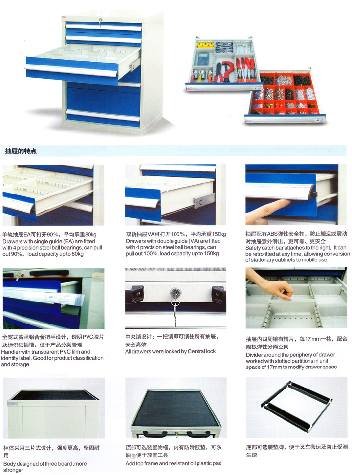 工具柜