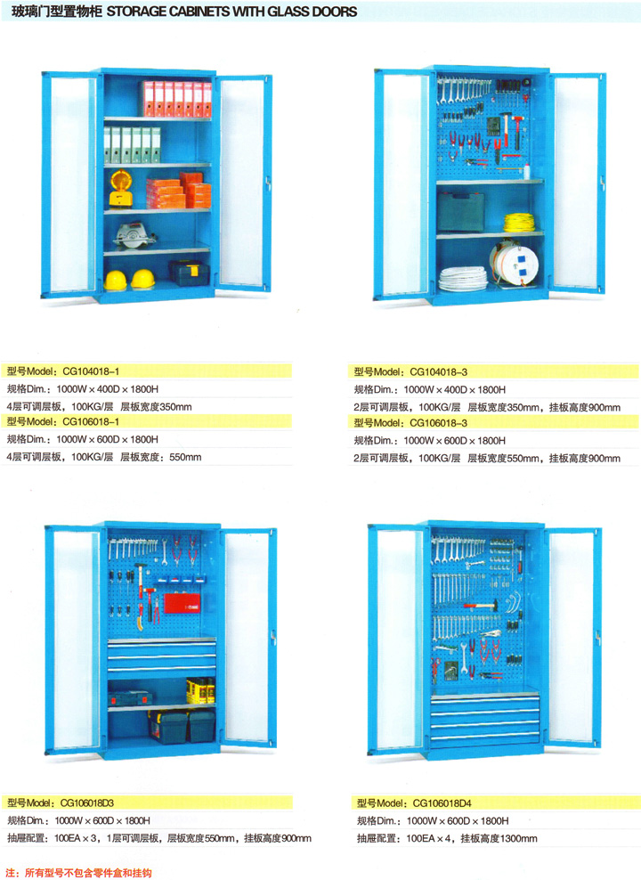 玻璃门型置物柜