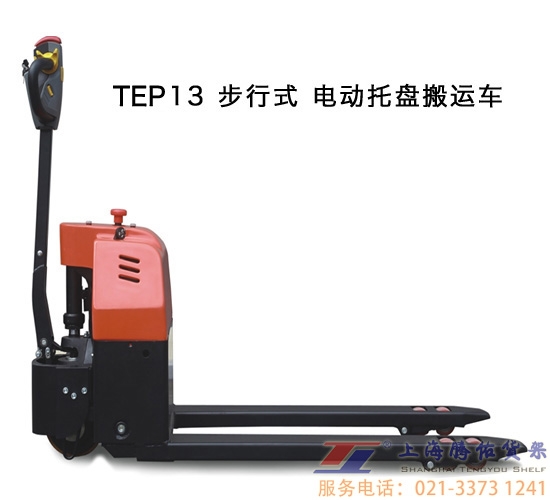 TEP系列电动托盘搬运车